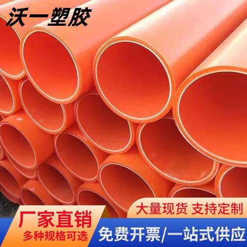 电力管厂家高压电缆mpp非开挖管河北MPP穿线管高压电缆保护通讯管