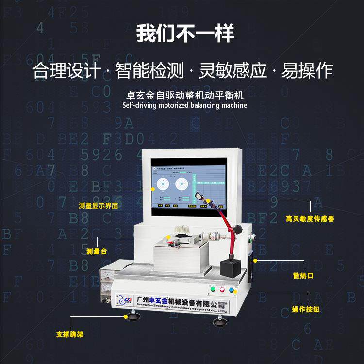 自驱动吸尘器吹风机风叶整机动平衡机ZQD-0.5W 盘管风机动平衡机