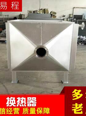 不锈钢材质余热回收废气处理烟气换热器空气交换器热能设备