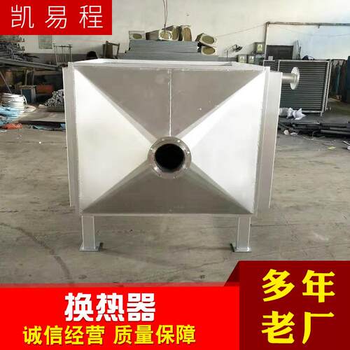 凯易程不锈钢材质余热回收废气处理烟气换热器空气交换器热能设备