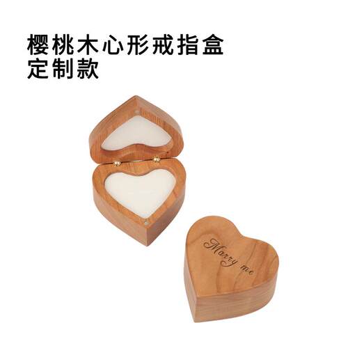 正品木戒指戒盒子高档实定制求婚钻戒盒婚礼仪式对单覆戒古便携收