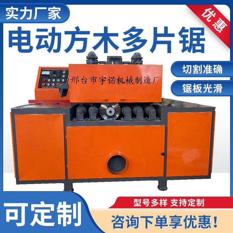 方木多片锯木龙骨家具实木板开方锯分条机自动变频调速板式开料锯