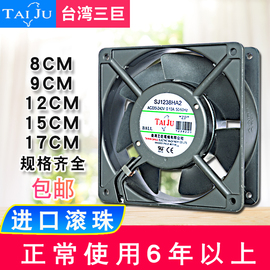 台湾三巨12038 散热风扇220V机柜电柜电焊机12cm厘米工业轴流风机