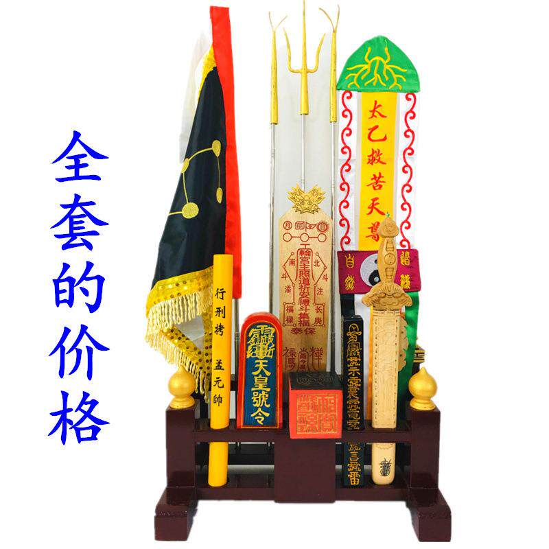 道家法器全套传度四件天蓬尺桃木剑令旗令箭五营旗兵马旗法器架