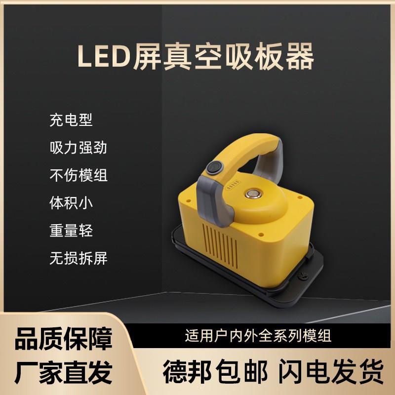 全彩LED显示屏电动真空吸盘小间距模组吸板器单元板吸屏拆卸工具图片