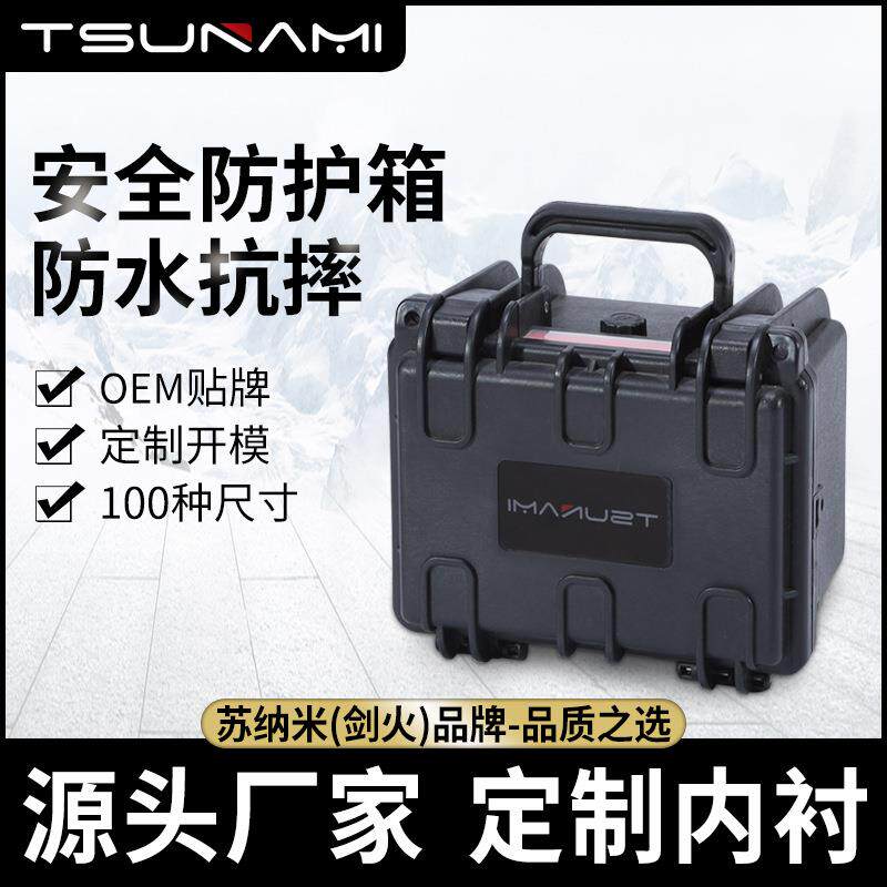 191213小型塑料手提精密仪器包装携行箱贵重物品保护箱密封防水