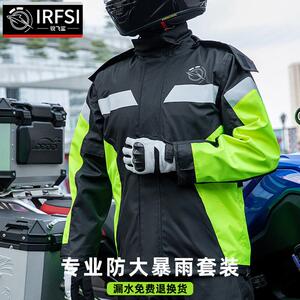 锐飞鲨机车骑行雨衣雨裤套装男反光机车防暴雨外送骑手专用两件式