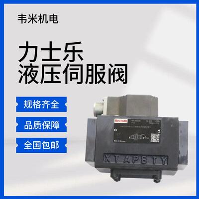 力士乐比例伺服阀R900715445 4WSE2ED10-5X/45B9T315K31EV