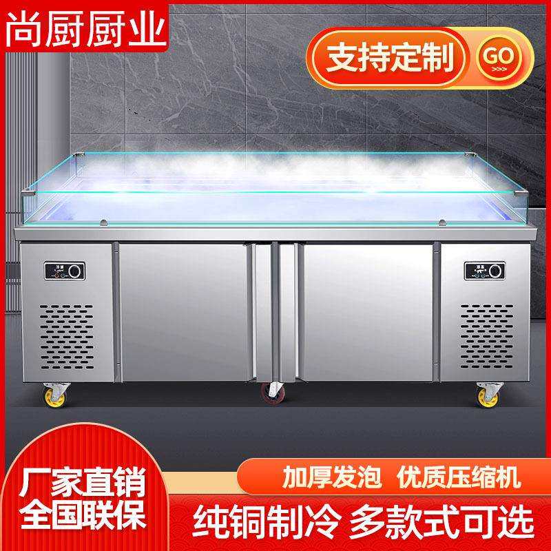 海鲜冰台冷藏展示柜商用超市不锈钢冰鲜台卧式点菜柜冷冻柜保鲜柜