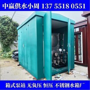 无负压恒压变频供水设备二次加压给水水泵高层小区自来水增压系统