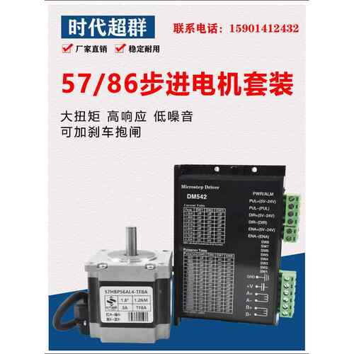 Dm542Dm860驱动器高转矩1.2/2.8/8.5/12Nm
