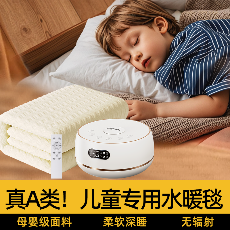 儿童婴儿电热毯婴儿水暖毯宝宝电热毯婴儿床小型水循环无辐射迷你