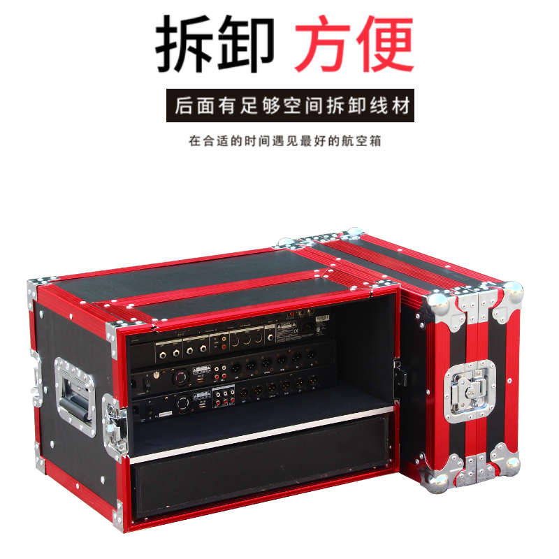 4U话筒航空箱机柜5U无线接收机麦克风3U咪箱铝合金2U机箱6U周边箱