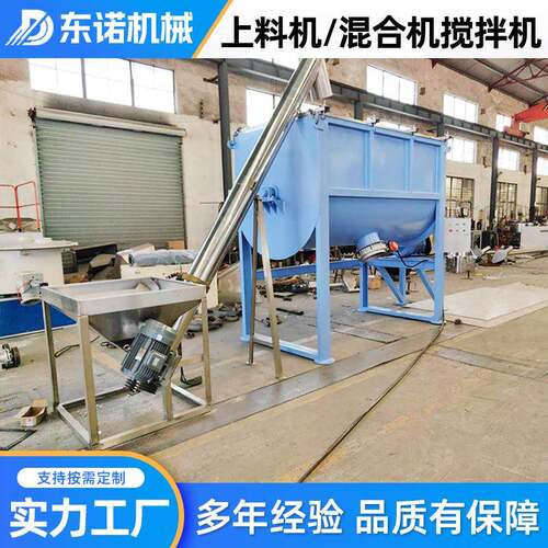 上料机及混合机带螺旋化工涂料粉体实验室电动高速混合机