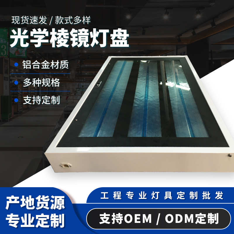 汽车厂专用灯具 光学棱镜灯汽车厂专用灯具格栅超亮偏光节能