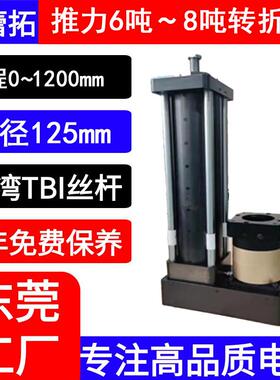 6T7吨8吨伺服电动缸电缸重载伸缩缸拉推杆电推缸压力机高刚性