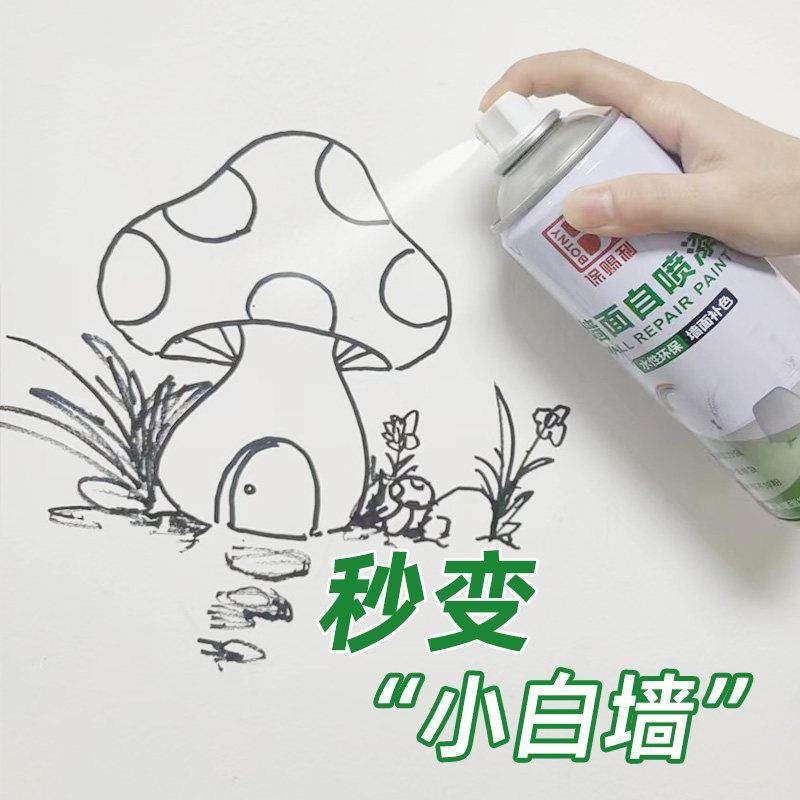 墙面自喷漆家用清洁白色墙壁涂鸦去污修复神器环保墙漆翻新补墙,汽车零部件/养护/美容/维保,汽车手喷漆/自喷漆,淘宝优惠券,粉丝福利购,淘宝优惠卷
