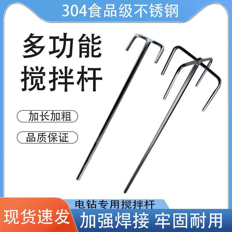 肉馅面糊油漆水泥液体涂料搅拌杆加长搅拌棒美缝腻子电钻搅拌商用,五金/工具,电动搅拌杆,淘宝优惠券,粉丝福利购,淘宝优惠卷