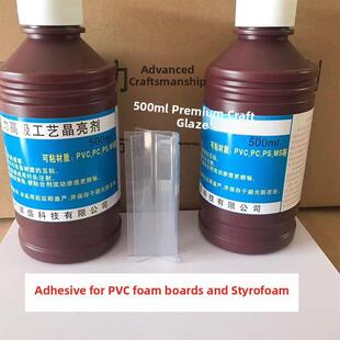 雪弗龙板专用胶玉胜安迪板专用胶泡沫板专用胶Pvc粘丙烯酸强力胶