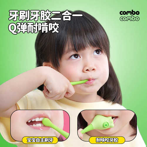combo婴幼儿童牙刷软毛宝宝0到3岁6岁训练乳牙期清洁专用手动小孩