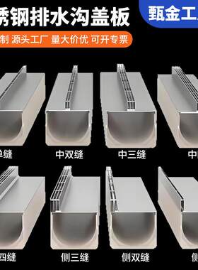 不锈钢线性沟盖板公园广场庭院201下水道304排水沟盖板广场公园用