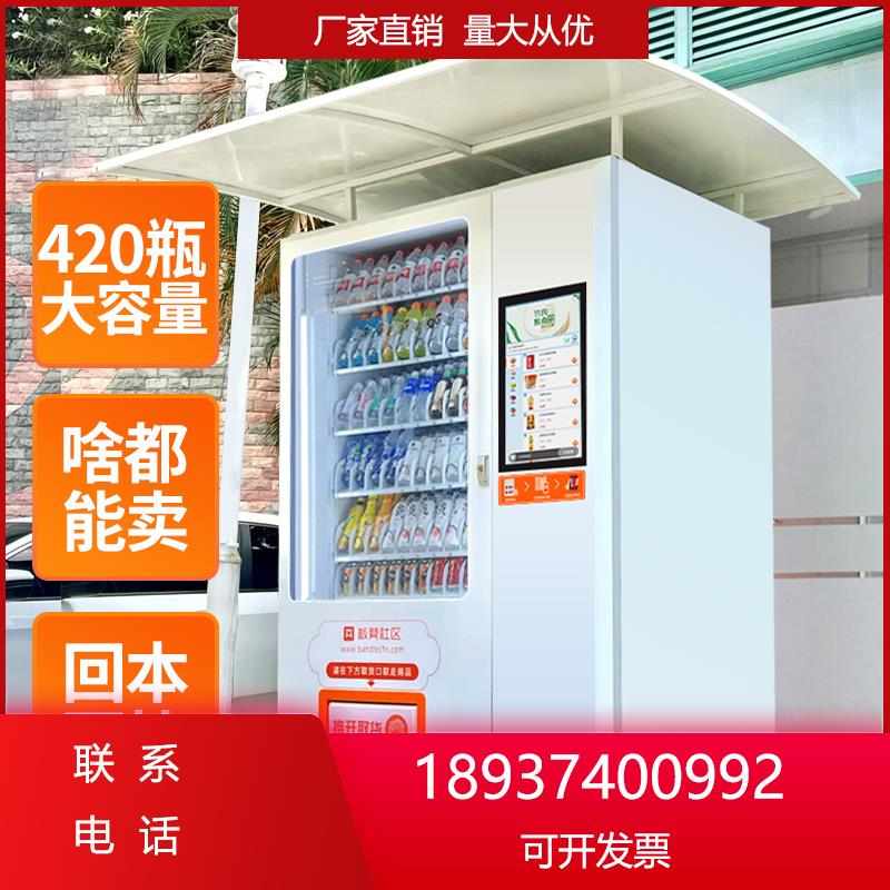 无人板凳自动售货机零食饮料机烟售卖机自助扫码24小时加热贩卖机