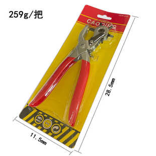 简易皮具打孔工具 工具 多规格一体打孔钳 气眼钮扣安装