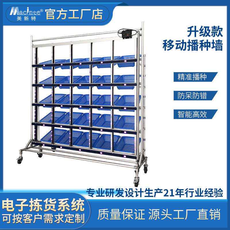 线边仓安灯系统 电商摘取式移动分播系统 plt自动货架分拨机