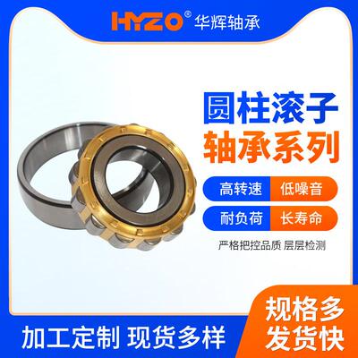 二类圆柱滚子轴承NJ1026MNJ1028MNJ1030MNJ1032MNJ1036M轴承