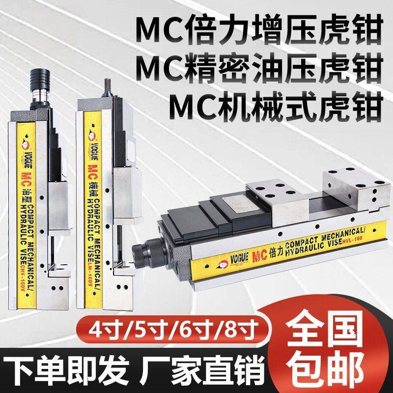 精密油压虎钳CNC加工中心4/5/6/8寸倍力液压角固式平口台钳