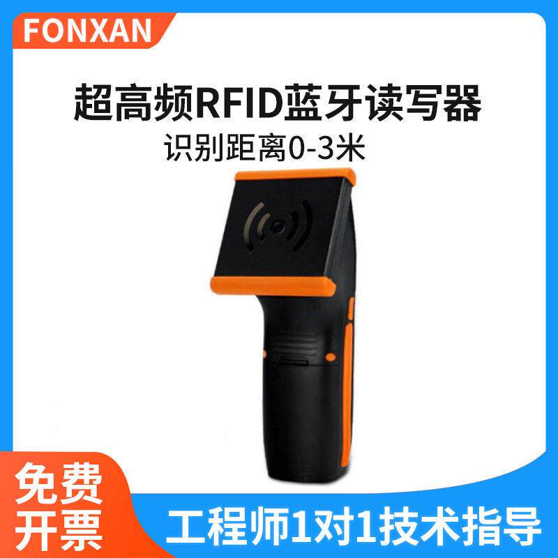 UHF无源RFID读写器蓝牙手持超频电子标签扫描机915M手持读写器