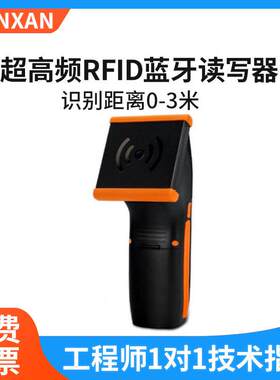 UHF无源RFID读写器蓝牙手持超频电子标签扫描机915M手持读写器