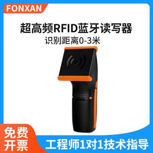 UHF无源RFID读写器蓝牙手持超频电子标签扫描机915M手持读写器