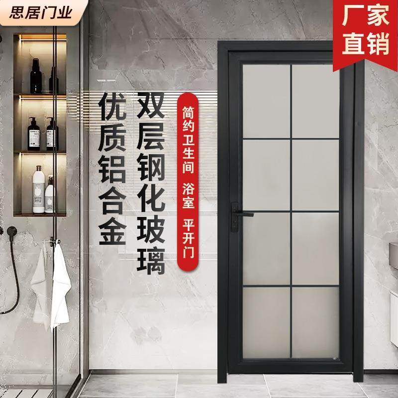 卫生间门厕所门厨房玻璃门钛镁铝合金平开门浴室洗手间单扇门定制,全屋定制,卫生间门/厕所门,淘宝优惠券,粉丝福利购,淘宝优惠卷