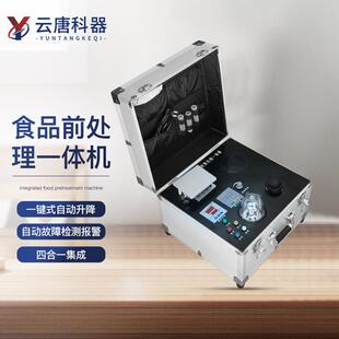 食品前处理一体机多功能样品前处理震荡捣碎浓缩空气吹干一体机