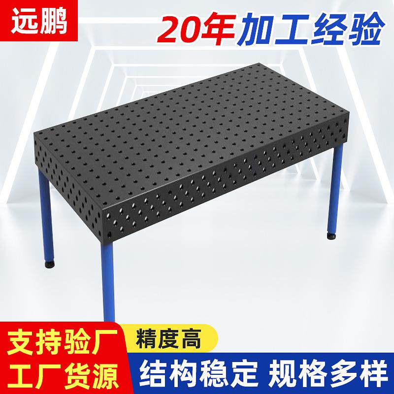 三维柔性焊接平台焊接平板工装夹具防飞溅不沾焊渣多孔焊接台