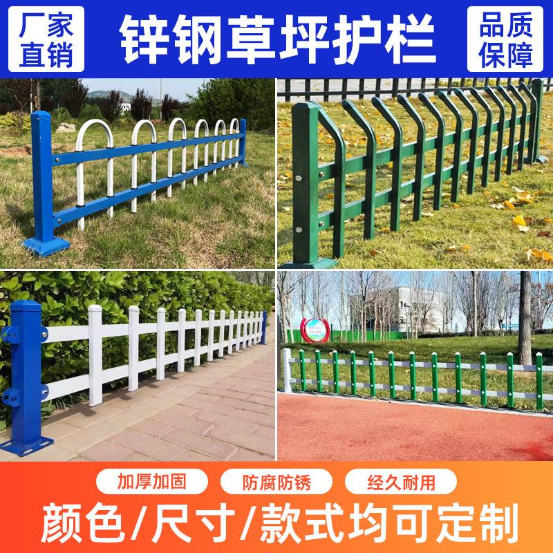 锌钢草坪护栏花园花坛围栏学校小区绿化带隔离栅栏市政园林防护栏
