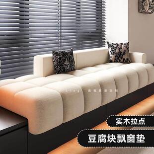 2025新款奶油风高级感豆腐块窗台飘窗垫改造荷兰绒阳台垫异形定制