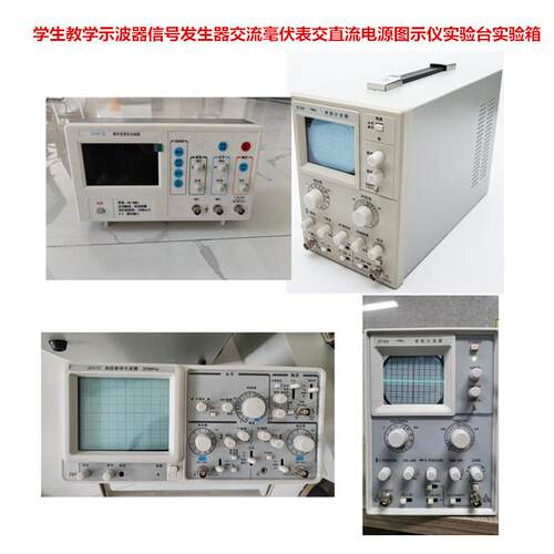 学生示波器教学示波仪J2458/2459/2471/2472/2475/15020/15022/23