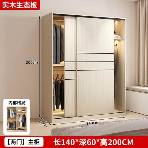 北欧轻奢全实木衣柜家用卧室简约经济型挂衣橱拉门出租房新爆款