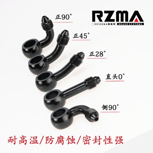 RZMA刹车油管接头 电动车摩托车通用M10改装转换角度头7075铝合金