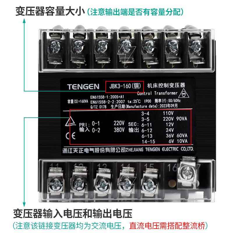天正JBK-160VA机床单相控3制变压器380V变2无介绍20V110362426V1