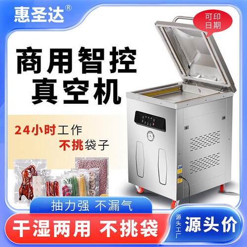 食品真空包装机商用全自动封口机干湿两用熟食抽真空机