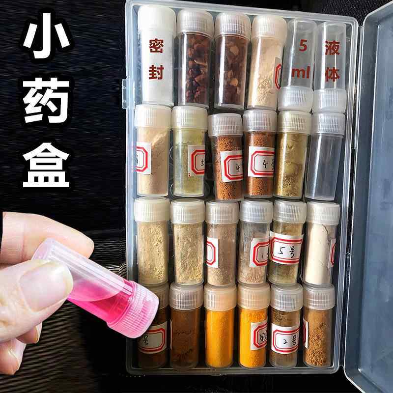 密封药盒可携式迷你 小药瓶PP粉末分装瓶5ml液体瓶塑料直筒24格药