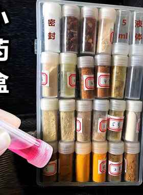 密封药盒可携式迷你 小药瓶PP粉末分装瓶5ml液体瓶塑料直筒24格药