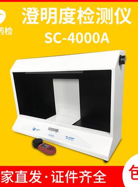 澄明度检测仪清澈度检测仪上海SC-4000A