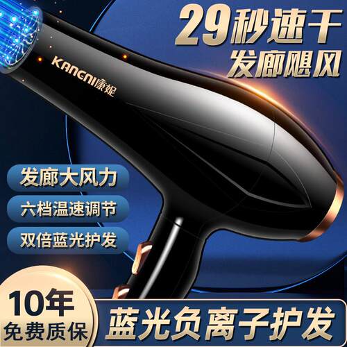 吹风机家用负离子护发大功率风力发廊恒温理发店电吹风筒学生宿舍