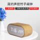 竹子布艺1机0W手无GHY Z243线充电钟功桌闹面数字LED声控多能木质
