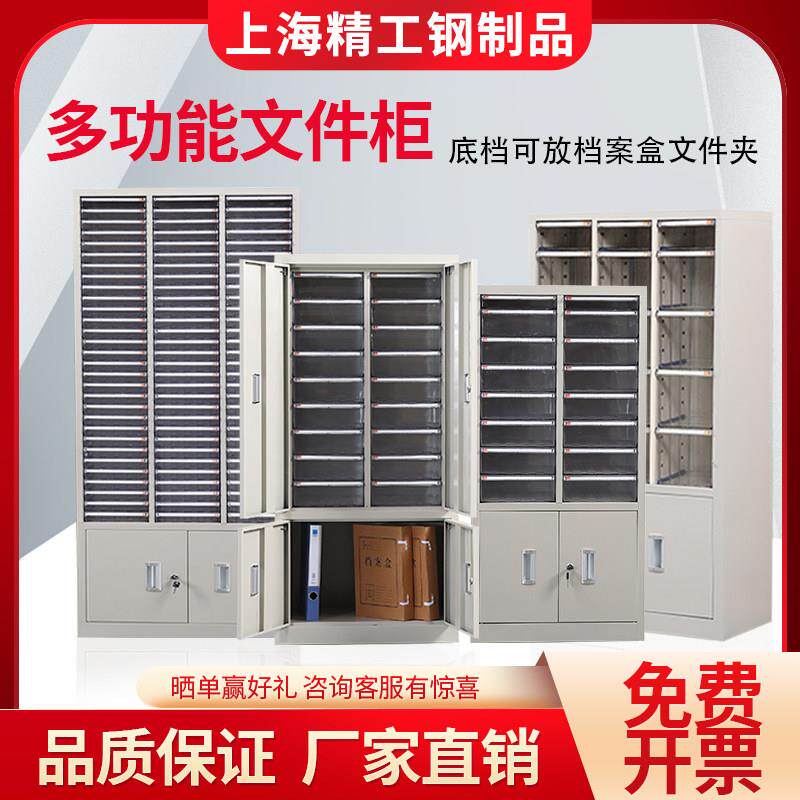 a4收纳柜办公室文件柜资料柜抽屉式票据柜多层样品收纳柜铁皮柜子