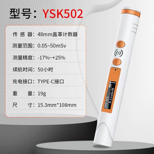 高档盖革数器计核性辐射检测仪专业大理石x携射线便放射个人剂量